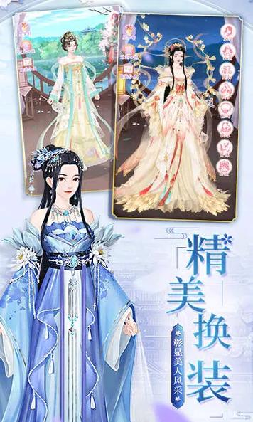 变美宫斗系统