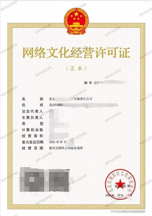 网吧文化证可以过户吗