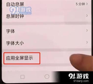 vivo一键隐藏刘海