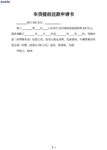 农商银行协商还款最佳方法
