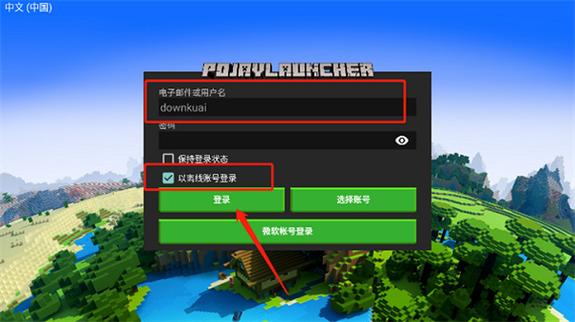 java玩我的世界什么版本比较好