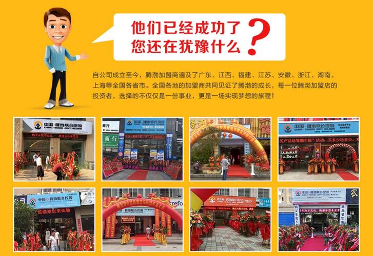 保险超市代理加盟