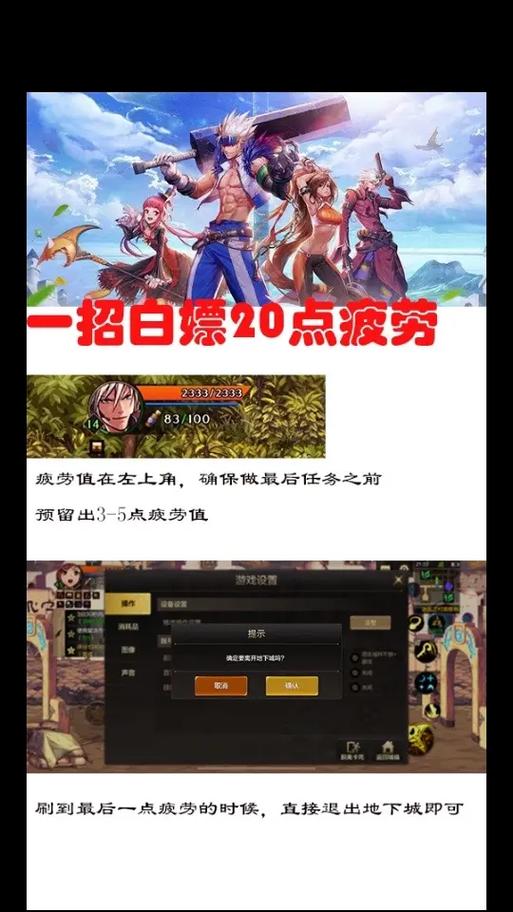 地下城手游疲劳值没了怎么办