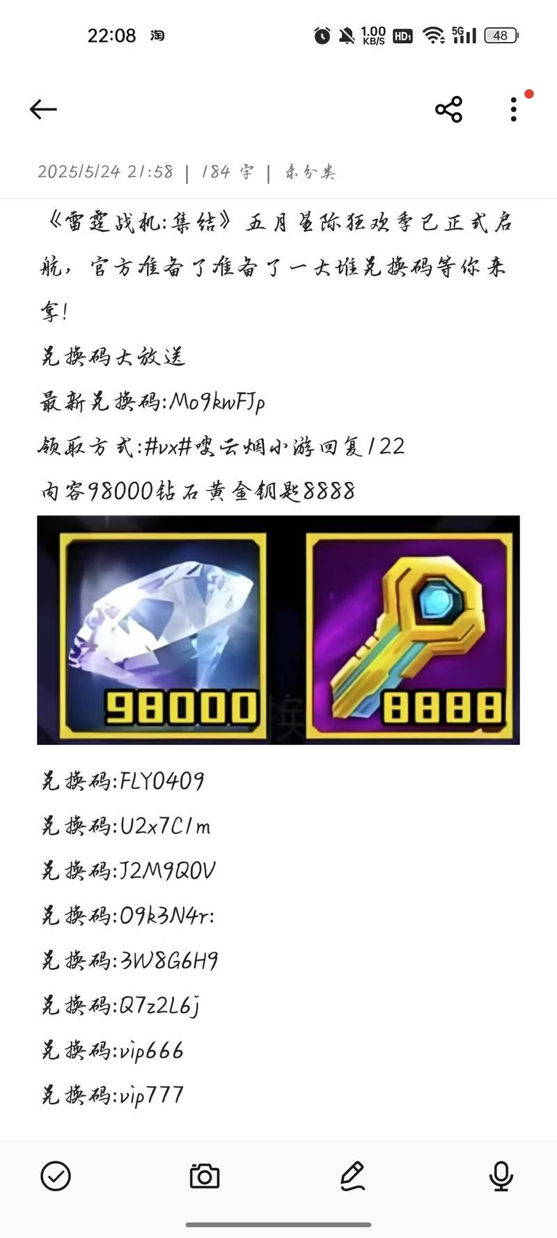 战争艺术礼包兑换码图标