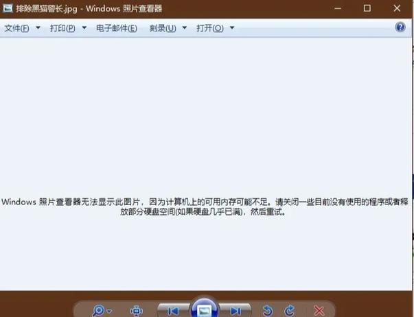 电脑图片查看器不能用