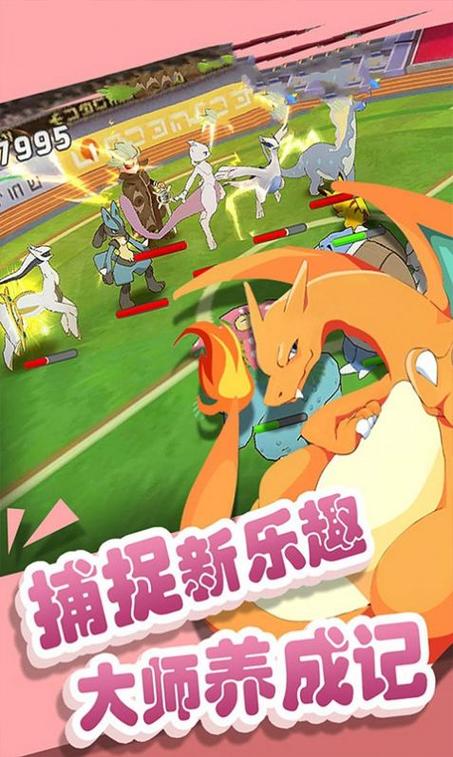 宝可梦ios模拟器图标