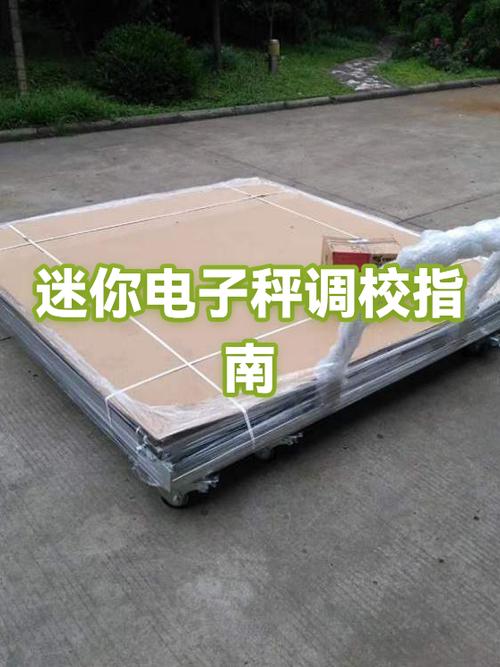 如何把电子秤调轻