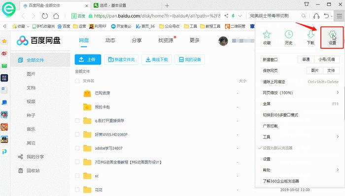 迅雷怎么下载百度网盘文件