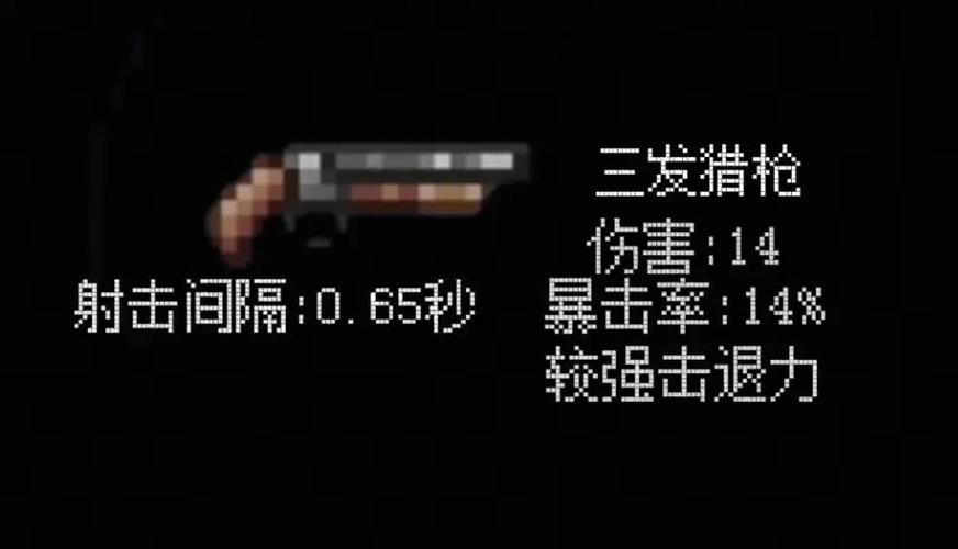 泰拉瑞亚最容易获得的枪
