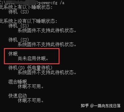 win10的睡眠选项没了图标