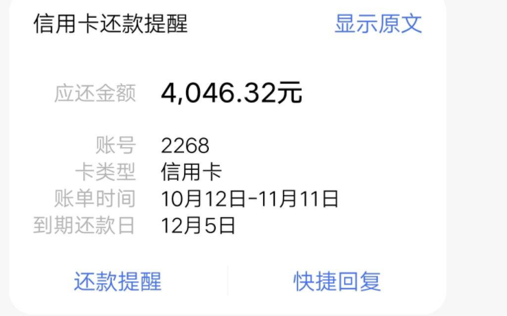 工商银行短信突然没了