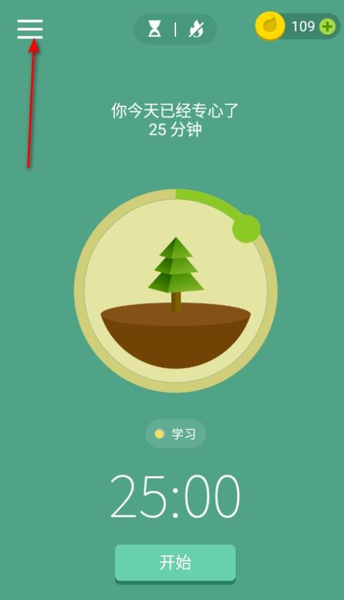 forest专注森林在哪下载