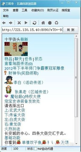 幻想西游网页版入口