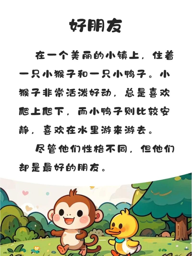 雪孩子故事配图