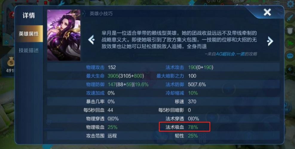 王者荣耀属性上限多少截图
