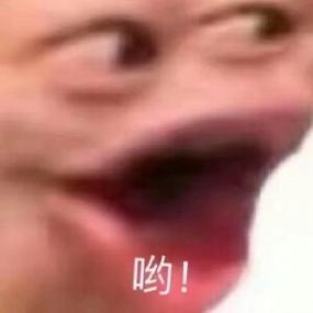 特别贱的表情包