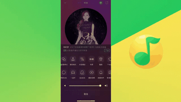 qq音乐修改桌面歌词配色步骤缩略图