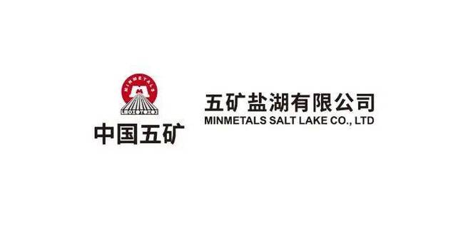 五矿集团招标平台