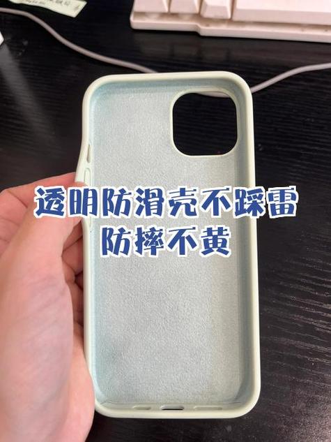透明手机壳怎么防止变黄图标