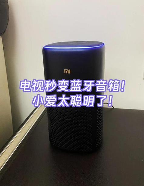 小爱音箱控制电视的原理