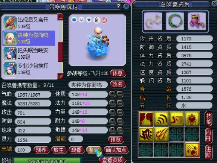 109五开带什么宝宝好