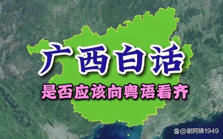 广西说什么语言为主