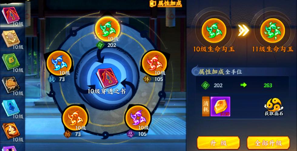 火影手游优化