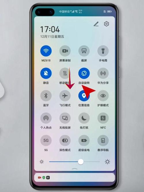 华为手机屏幕旋转180度