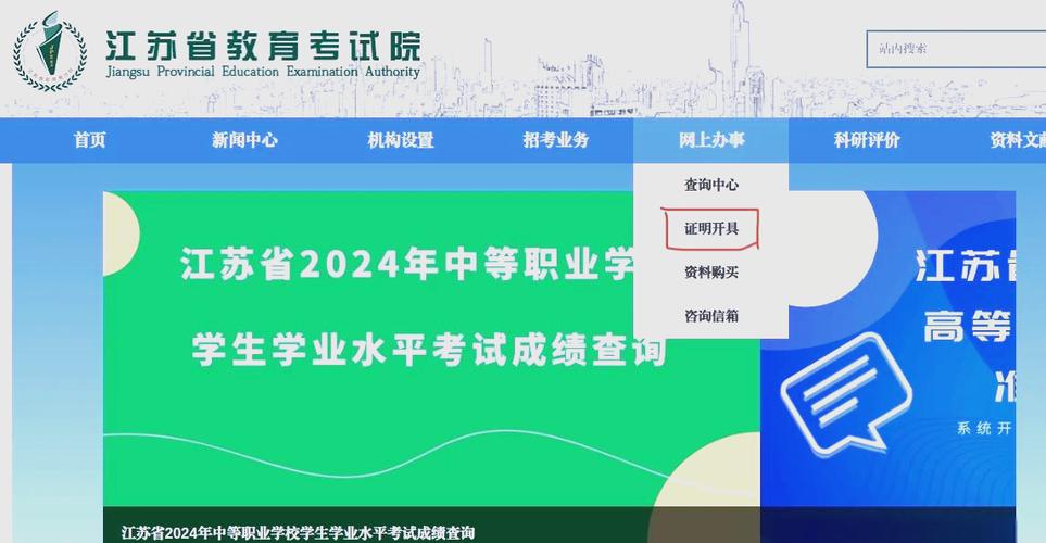 往届成绩查询入口图标