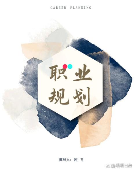 动画专业职业规划范文图标
