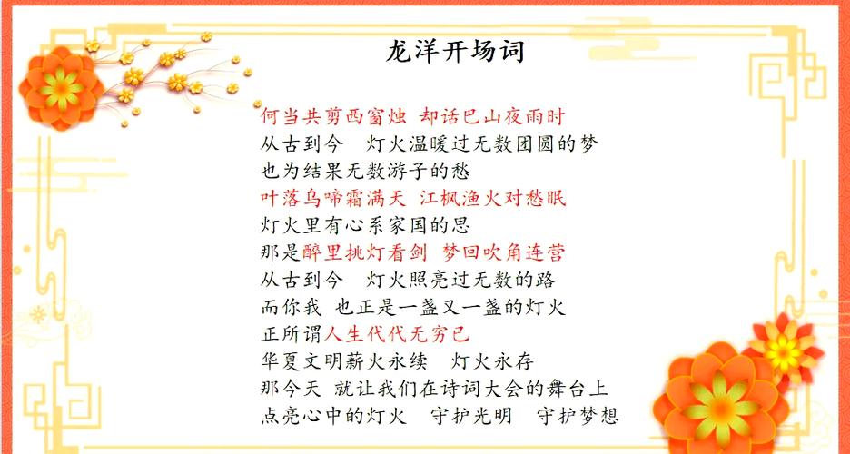 中国诗词大会古诗词汇总游戏截图