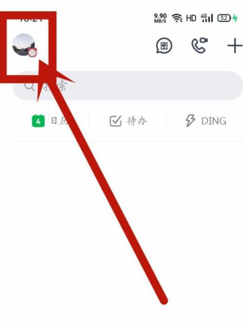 怎么通过钉钉付款