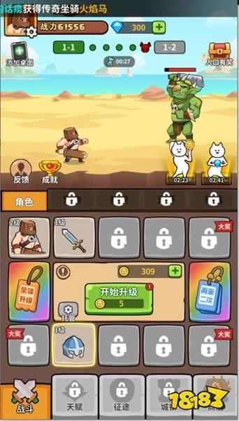 像素小兵如何不看广告