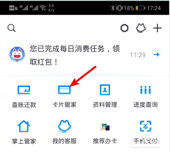 支付宝信用卡限额怎么设置缩略图