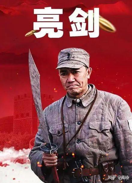 亮剑未修改版