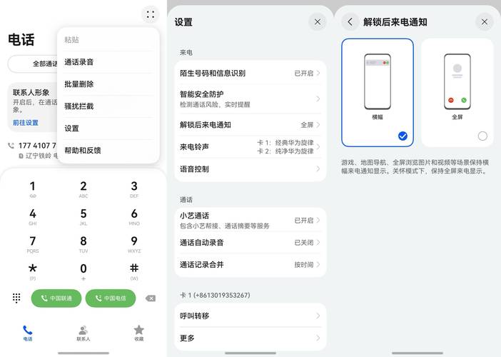 鸿蒙6设置联系人形象