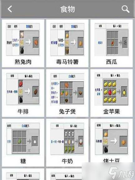 我的世界如何快速拿取物品截图