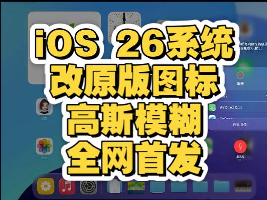 iOS版修改器