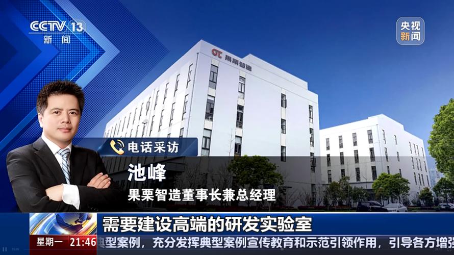 果栗智造是做什么的