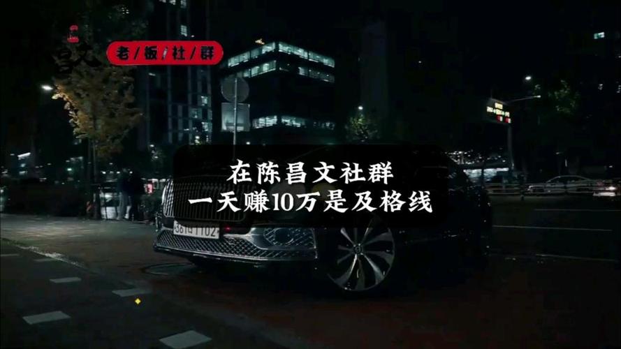 做社群赚了过亿