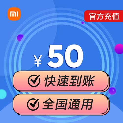 小米虚拟卡怎么充话费