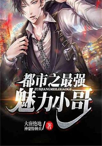 都市之最强巅峰强少截图