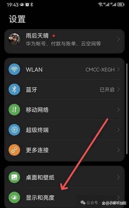 华为手机拨号背景是黑色的怎么设置截图
