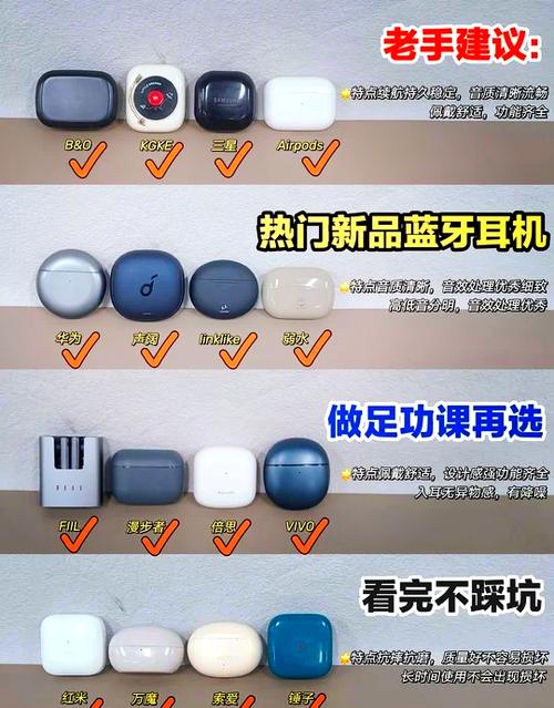 蓝牙耳机为什么有便宜有贵的图标
