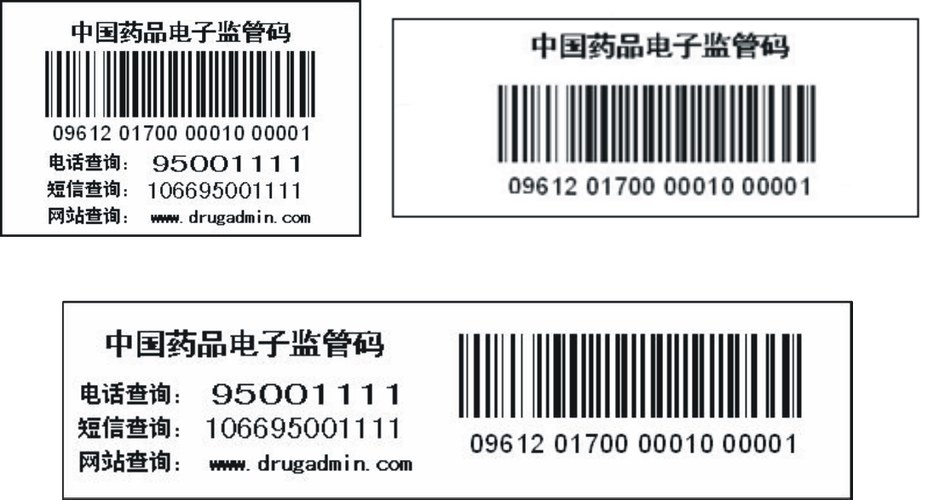 电子监管码是什么