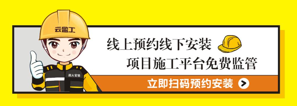 超人安装怎么样啊