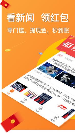 悦头条旧版本