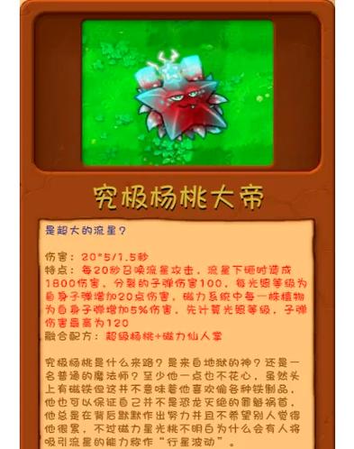 植物大战僵尸生化版