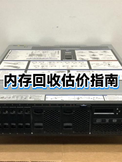 废旧内存条回收大概什么价格
