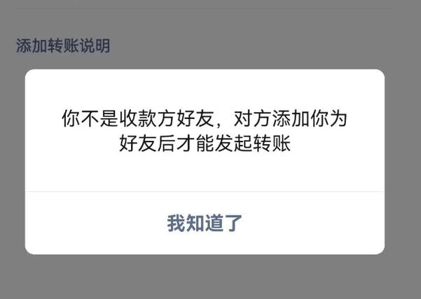 转账后删除好友对方还能收到钱吗